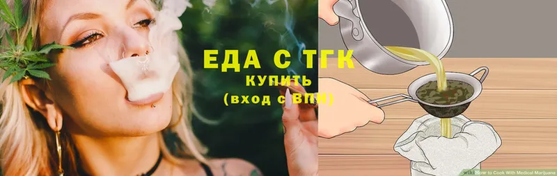 Еда ТГК конопля  даркнет сайт  MEGA как войти  Карабулак 